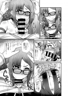 [Fushinsya_Guilty (Ikue Fuji)] Gubijin Senpai o Saimin de Sukihoudai (Fate/Grand Order) [Digital] - page 6