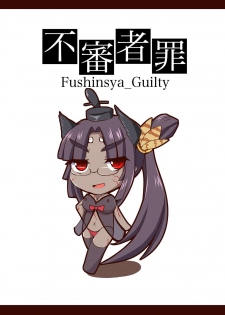 [Fushinsya_Guilty (Ikue Fuji)] Chaldea Fuuzoku [Ushiwakamaru Alter] (Fate/Grand Order) [Digital] - page 26