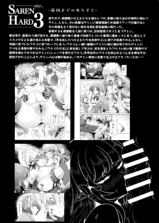 (C97) [Hakkindo (Suisui)] SAREN HARD 3 (Princess Connect! Re:Dive) - page 3