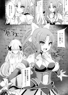 (C97) [Hakkindo (Suisui)] SAREN HARD 3 (Princess Connect! Re:Dive) - page 6