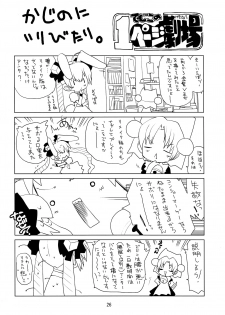 (C81) [Molotov Cocktail (Oowada Tomari)] monster's pet (Dragon Quest V) [English] [q91] - page 26