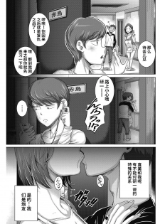 [Juna Juna Juice] Naomi-san wa Ore no SeFri 1-2 [Chinese] [梦菲托茵斯个人机翻] [Digital] - page 3