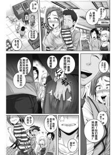 [Juna Juna Juice] Naomi-san wa Ore no SeFri 1-2 [Chinese] [梦菲托茵斯个人机翻] [Digital] - page 29