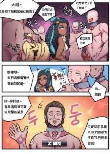 [Creeeen] Welcome to Humble Pokemon Daycare (Pokémon Sword and Shield) [Chinese] [林之孟個人漢化] - page 5