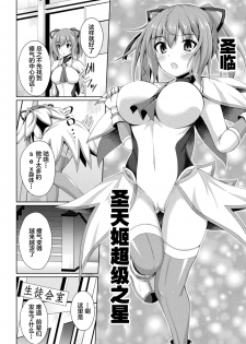 [Narumi Yuu] Daraku no Temptation - Fallen Tempation ch.1-4 [Chinese] [不咕鸟x这很恶堕汉化组] [Digital] - page 42