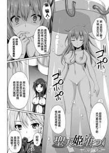 [Narumi Yuu] Daraku no Temptation - Fallen Tempation ch.1-4 [Chinese] [不咕鸟x这很恶堕汉化组] [Digital] - page 30