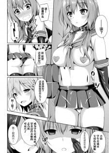 [Narumi Yuu] Daraku no Temptation - Fallen Tempation ch.1-4 [Chinese] [不咕鸟x这很恶堕汉化组] [Digital] - page 34