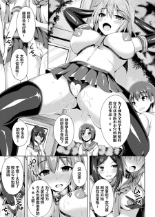 [Narumi Yuu] Daraku no Temptation - Fallen Tempation ch.1-4 [Chinese] [不咕鸟x这很恶堕汉化组] [Digital] - page 35