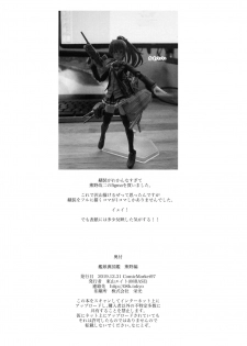 (C97) [08BASE (Tohyama eight)] Kanmusu Ura Zukan Kumano Hen (Kantai Collection -KanColle-) [Chinese] [帅气上班族个人汉化] - page 20