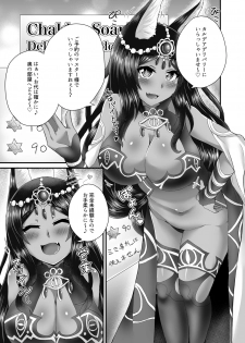 [Fushinsya_Guilty (Ikue Fuji)] Chaldea Fuuzoku [Leonardo Da Vinci (Shou)] (Fate/Grand Order) [Digital] - page 4