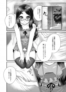 [Fushinsya_Guilty (Ikue Fuji)] Chaldea Fuuzoku [Leonardo Da Vinci (Shou)] (Fate/Grand Order) [Digital] - page 5