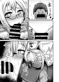 [Fushinsya_Guilty (Ikue Fuji)] Chaldea Fuuzoku [Nazo no Heroine X Alter] (Fate/Grand Order) [Digital] - page 10
