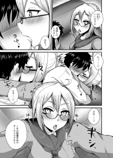 [Fushinsya_Guilty (Ikue Fuji)] Chaldea Fuuzoku [Nazo no Heroine X Alter] (Fate/Grand Order) [Digital] - page 6