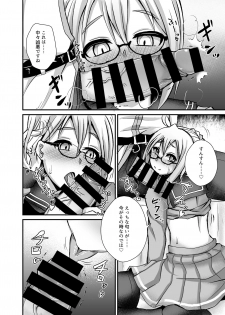 [Fushinsya_Guilty (Ikue Fuji)] Chaldea Fuuzoku [Nazo no Heroine X Alter] (Fate/Grand Order) [Digital] - page 9