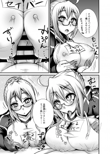 [Fushinsya_Guilty (Ikue Fuji)] Chaldea Fuuzoku [Nazo no Heroine X Alter] (Fate/Grand Order) [Digital] - page 22