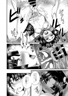 [Fushinsya_Guilty (Ikue Fuji)] Ushiwakamaru, Oshite Mairu! 2 (Fate/Grand Order) [Digital] - page 19