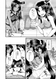 [Fushinsya_Guilty (Ikue Fuji)] Ushiwakamaru, Oshite Mairu! 2 (Fate/Grand Order) [Digital] - page 7