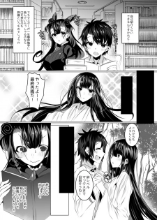 [RainWaterServer (Amamiya Mizuki)] Murasaki Shikibu-san to Amaama Ecchi (Fate/Grand Order) [Digital] - page 24