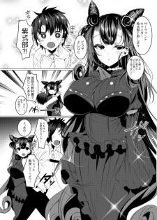 [RainWaterServer (Amamiya Mizuki)] Murasaki Shikibu-san to Amaama Ecchi (Fate/Grand Order) [Digital] - page 3