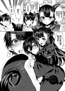 [RainWaterServer (Amamiya Mizuki)] Murasaki Shikibu-san to Amaama Ecchi (Fate/Grand Order) [Chinese] [黎欧×新桥月白日语社] [Digital] - page 5