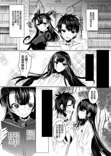 [RainWaterServer (Amamiya Mizuki)] Murasaki Shikibu-san to Amaama Ecchi (Fate/Grand Order) [Chinese] [黎欧×新桥月白日语社] [Digital] - page 4