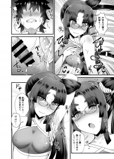 [Fushinsya_Guilty (Ikue Fuji)] Ushiwakamaru to Noroi no Megane (Fate/Grand Order) [Digital] - page 15