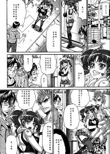 [Andou Hiroyuki] Zecchou Plus Nakadashi Minus Equal Zero (COMIC Tenma 2014-06)  [Chinese] [双方斗心X鬼理联合汉化] - page 10