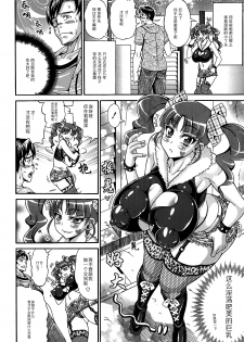 [Andou Hiroyuki] Zecchou Plus Nakadashi Minus Equal Zero (COMIC Tenma 2014-06)  [Chinese] [双方斗心X鬼理联合汉化] - page 2