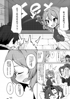 (C96) [Petit Machiya (kylin)] Minna to Connect de Dairankou (Princess Connect! Re:Dive) - page 3