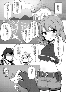 (C96) [Petit Machiya (kylin)] Minna to Connect de Dairankou (Princess Connect! Re:Dive) - page 2