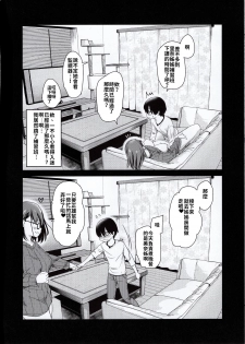 (COMITIA131) [Shin Hijiridou Honpo (Hijiri Tsukasa)] Pet Mimamori Camera ni Ane to Otouto no Sex ga Utsutteta. | 寵物監控拍到了姊姊與弟弟做愛的畫面。 [Chinese] [禁漫漢化組] - page 29