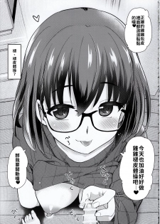 (COMITIA131) [Shin Hijiridou Honpo (Hijiri Tsukasa)] Pet Mimamori Camera ni Ane to Otouto no Sex ga Utsutteta. | 寵物監控拍到了姊姊與弟弟做愛的畫面。 [Chinese] [禁漫漢化組] - page 8