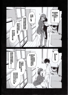 (COMITIA131) [Shin Hijiridou Honpo (Hijiri Tsukasa)] Pet Mimamori Camera ni Ane to Otouto no Sex ga Utsutteta. | 寵物監控拍到了姊姊與弟弟做愛的畫面。 [Chinese] [禁漫漢化組] - page 7