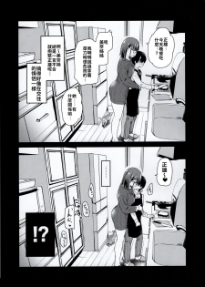 (COMITIA131) [Shin Hijiridou Honpo (Hijiri Tsukasa)] Pet Mimamori Camera ni Ane to Otouto no Sex ga Utsutteta. | 寵物監控拍到了姊姊與弟弟做愛的畫面。 [Chinese] [禁漫漢化組] - page 6