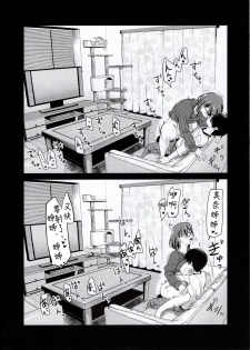 (COMITIA131) [Shin Hijiridou Honpo (Hijiri Tsukasa)] Pet Mimamori Camera ni Ane to Otouto no Sex ga Utsutteta. | 寵物監控拍到了姊姊與弟弟做愛的畫面。 [Chinese] [禁漫漢化組] - page 23