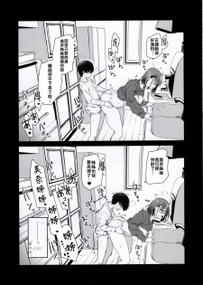 (COMITIA131) [Shin Hijiridou Honpo (Hijiri Tsukasa)] Pet Mimamori Camera ni Ane to Otouto no Sex ga Utsutteta. | 寵物監控拍到了姊姊與弟弟做愛的畫面。 [Chinese] [禁漫漢化組] - page 13