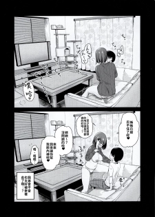 (COMITIA131) [Shin Hijiridou Honpo (Hijiri Tsukasa)] Pet Mimamori Camera ni Ane to Otouto no Sex ga Utsutteta. | 寵物監控拍到了姊姊與弟弟做愛的畫面。 [Chinese] [禁漫漢化組] - page 19