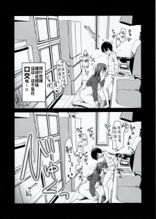 (COMITIA131) [Shin Hijiridou Honpo (Hijiri Tsukasa)] Pet Mimamori Camera ni Ane to Otouto no Sex ga Utsutteta. | 寵物監控拍到了姊姊與弟弟做愛的畫面。 [Chinese] [禁漫漢化組] - page 9