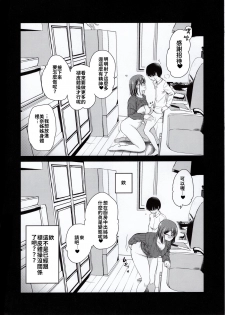 (COMITIA131) [Shin Hijiridou Honpo (Hijiri Tsukasa)] Pet Mimamori Camera ni Ane to Otouto no Sex ga Utsutteta. | 寵物監控拍到了姊姊與弟弟做愛的畫面。 [Chinese] [禁漫漢化組] - page 11