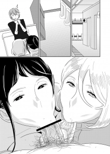 [Otokonoko to Onnanoko (Sasaki Saki)] Akogare no Senpai ni ~Hajimete no Chikan Date!~ [Chinese] [SM年上御姐熟女同萌互助会个人汉化] - page 11