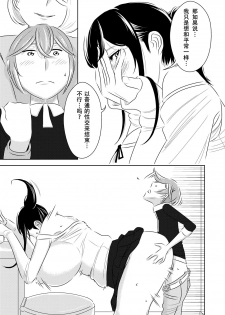 [Otokonoko to Onnanoko (Sasaki Saki)] Akogare no Senpai ni ~Hajimete no Chikan Date!~ [Chinese] [SM年上御姐熟女同萌互助会个人汉化] - page 17