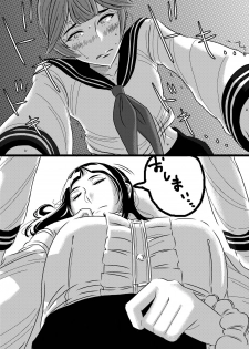 [Otokonoko to Onnanoko (Sasaki Saki)] Akogare no Senpai ni ~Hajimete no Chikan Date!~ [Chinese] [SM年上御姐熟女同萌互助会个人汉化] - page 22