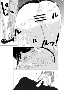 [Otokonoko to Onnanoko (Sasaki Saki)] Akogare no Senpai ni ~Hajimete no Chikan Date!~ [Chinese] [SM年上御姐熟女同萌互助会个人汉化] - page 19