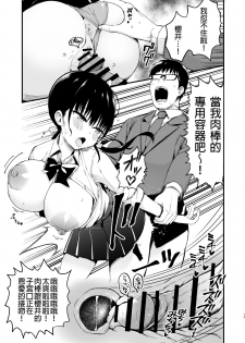 [Aohimo Familia (Chilt)] Kanojo no Imouto ga Kyonyuu Miniskirt JK de Koakuma Kei 3 [Chinese] [D.E練習漢化] [Digital] - page 12