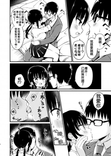 [Aohimo Familia (Chilt)] Kanojo no Imouto ga Kyonyuu Miniskirt JK de Koakuma Kei 3 [Chinese] [D.E練習漢化] [Digital] - page 7