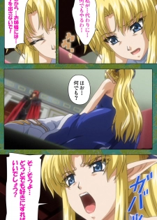 [Lune Comic] [Full Color seijin ban] Elf no Futagohime Willan to Arsura Special complete ban - page 37