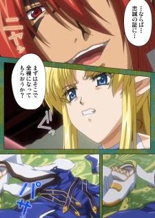 [Lune Comic] [Full Color seijin ban] Elf no Futagohime Willan to Arsura Special complete ban - page 38