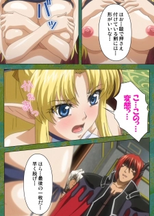 [Lune Comic] [Full Color seijin ban] Elf no Futagohime Willan to Arsura Special complete ban - page 41