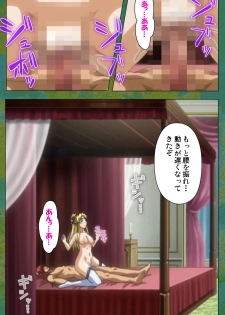 [Lune Comic] [Full Color seijin ban] Elf no Futagohime Willan to Arsura Special complete ban - page 10