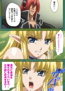 [Lune Comic] [Full Color seijin ban] Elf no Futagohime Willan to Arsura Special complete ban - page 31